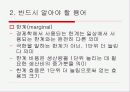 [파워포인트]스포츠경제학의 전반적인 요약 ppt 7페이지