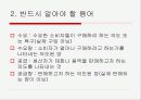 [파워포인트]스포츠경제학의 전반적인 요약 ppt 9페이지