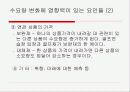 [파워포인트]스포츠경제학의 전반적인 요약 ppt 26페이지