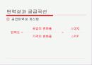 [파워포인트]스포츠경제학의 전반적인 요약 ppt 42페이지