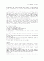 코어트레이닝의 중요성과 효과 4페이지