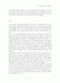 코어트레이닝의 중요성과 효과 21페이지