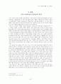 코어트레이닝의 중요성과 효과 22페이지