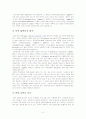 [상해 및 재활] 외측 발목 염좌 6페이지