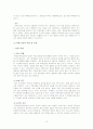 [상해 및 재활] 외측 발목 염좌 13페이지