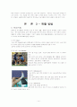 [상해 및 재활] 외측 발목 염좌 15페이지