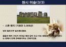 OCU 테마로 보는 유럽 문화기행 - 그림으로 알아보는 시대별 유럽의 미술ppt 5페이지