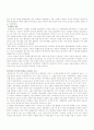 입양가족과 이혼가족에 대하여 5페이지