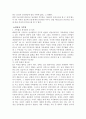 결혼의 성립. 사실혼. 국제 결혼, 동성결혼, 개정된 가족법 5페이지