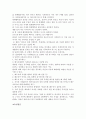 결혼의 성립. 사실혼. 국제 결혼, 동성결혼, 개정된 가족법 10페이지