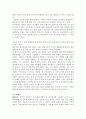 결혼의 성립. 사실혼. 국제 결혼, 동성결혼, 개정된 가족법 11페이지