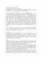 심부정맥혈전증에 대한 케이스스터디 9페이지