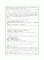 심부정맥혈전증에 대한 케이스스터디 13페이지