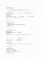 만성신부전증 케이스 스터디  2페이지
