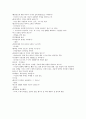 만성신부전증 케이스 스터디  5페이지