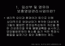 보건소실습- 모자보건사업 2페이지