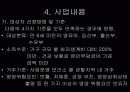 보건소실습- 모자보건사업 5페이지