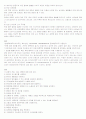 PID case study & 문헌고찰 4페이지