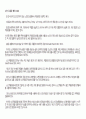 노인 정신보건사업. 2페이지
