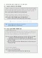 QI, 중환자실에서의 문제점과 그 해결방안. 2페이지