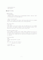 재테크의 종류 7페이지
