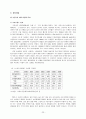 문화산업의 종류 24페이지