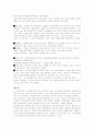 노인 사례연구[가게도와 생태도를 활용하여 작성 A5장) 5페이지