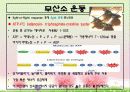 스트레스 관리- 대처기법-  운동 6페이지