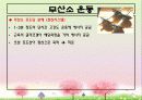 스트레스 관리- 대처기법-  운동 7페이지