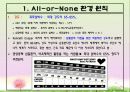 스트레스 관리- 대처기법-  운동 15페이지