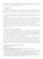 한국교회의 사회사(사회변동과 기독교) 6페이지