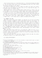 한국교회의 사회사(사회변동과 기독교) 8페이지
