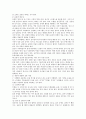 여성 생식기와 임신 분만과 운동 6페이지