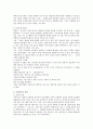 여성 생식기와 임신 분만과 운동 8페이지