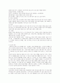 여성 생식기와 임신 분만과 운동 10페이지