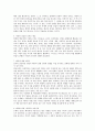 여성 생식기와 임신 분만과 운동 21페이지