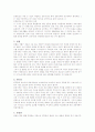 비만과 성인병의 운동요법 5페이지