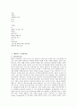 웨이트 트레이닝과 운동과 영양 2페이지
