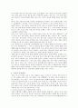 웨이트 트레이닝과 운동과 영양 4페이지