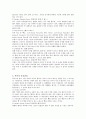 웨이트 트레이닝과 운동과 영양 5페이지