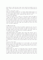 웨이트 트레이닝과 운동과 영양 6페이지