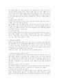 웨이트 트레이닝과 운동과 영양 7페이지