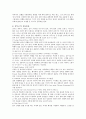 웨이트 트레이닝과 운동과 영양 8페이지