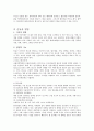 웨이트 트레이닝과 운동과 영양 9페이지