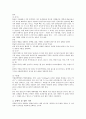 웨이트 트레이닝과 운동과 영양 11페이지