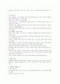 웨이트 트레이닝과 운동과 영양 12페이지