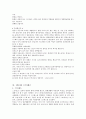 건강과 체력, 피로와 스트레스 6페이지
