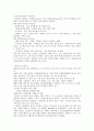 건강과 체력, 피로와 스트레스 9페이지