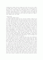 건강과 체력, 피로와 스트레스 10페이지