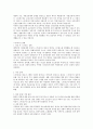 건강과 체력, 피로와 스트레스 11페이지